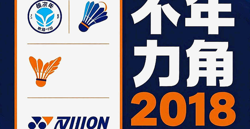 Asian Games 2026: The Badminton Draw, Two Matches in One Day, and the Unseeded Factor Asian Games 2026: The Badminton Draw, Two Matches in One Day, and the Unseeded Factor